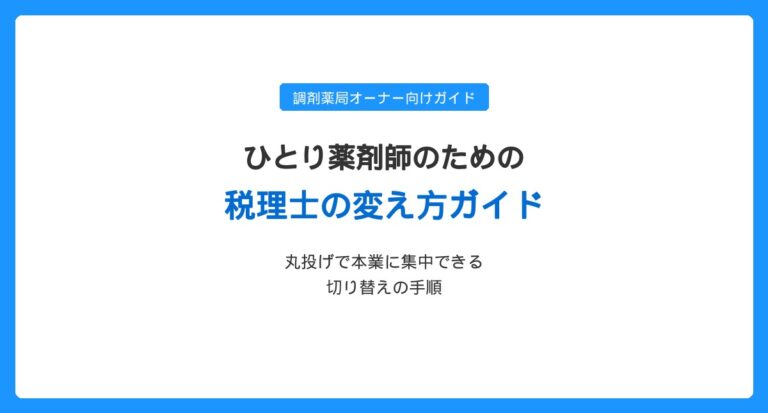 whitepaper-cover-zeirishi-kaekata-v2